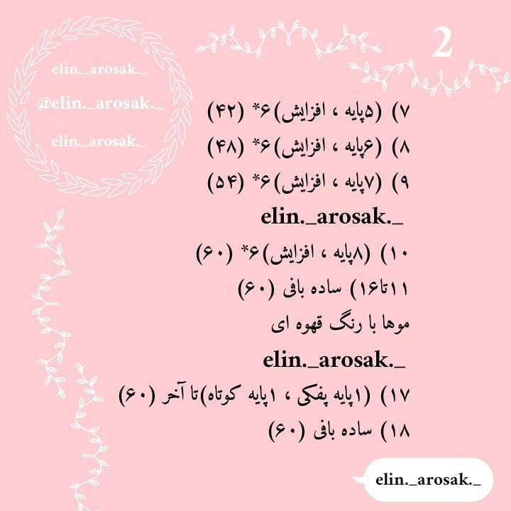 آموزش بافت رایگان کیف دخترانه زیبا