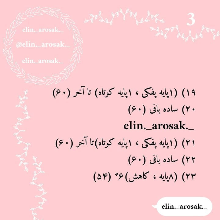 آموزش بافت رایگان کیف دخترانه زیبا