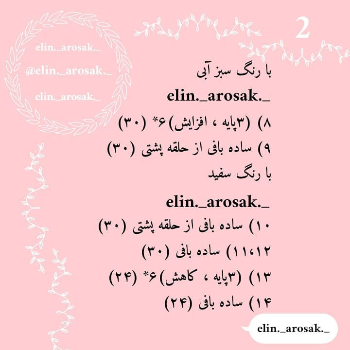 آموزش بافت رایگان سرکلیدی شیشه شیر