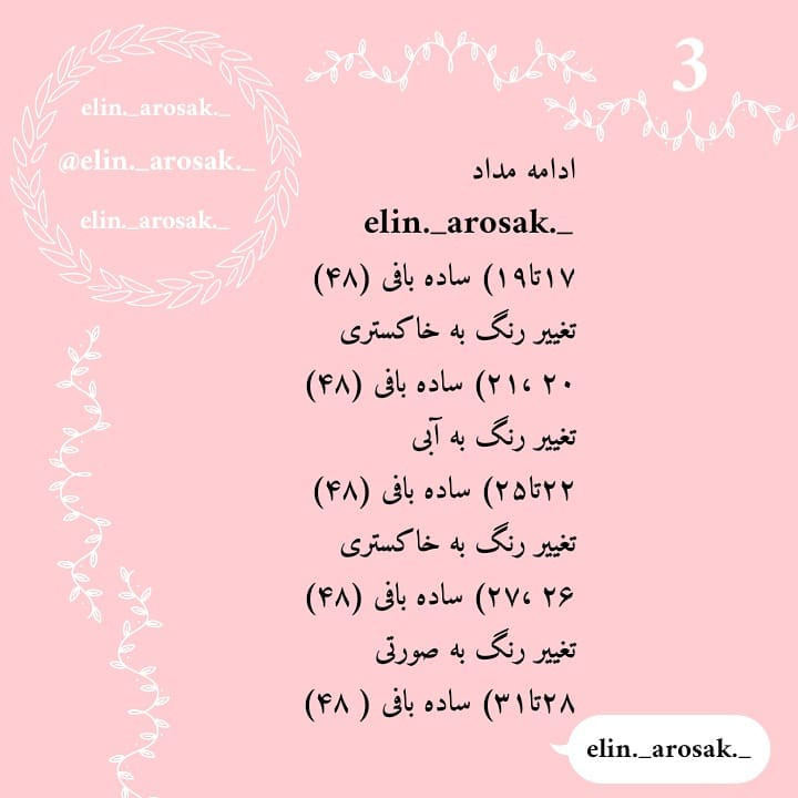 آموزش بافتنی رایگان: جامدادی مداد قلاب بافی