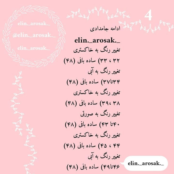 آموزش بافتنی رایگان: جامدادی مداد قلاب بافی