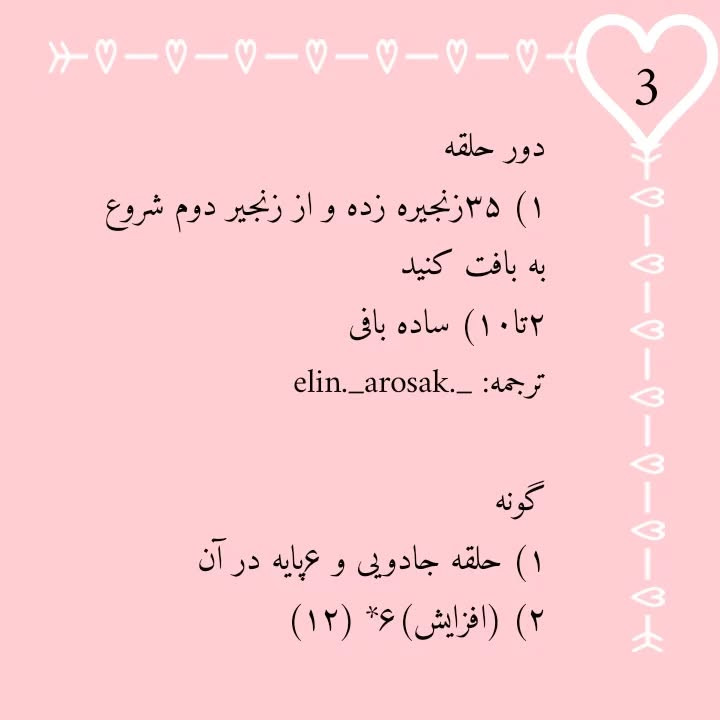 آموزش رایگان بافت عروسک اسب آبی