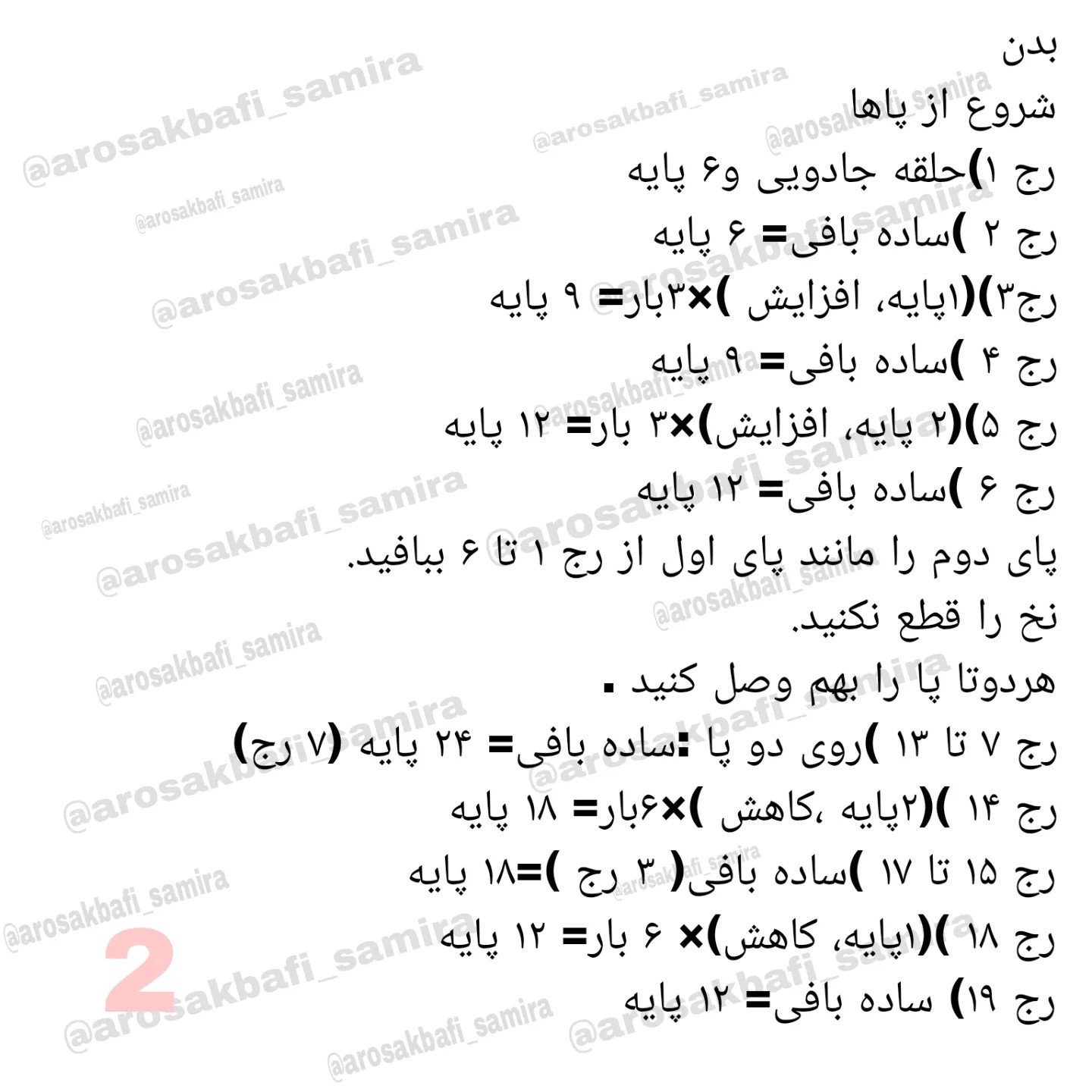 آموزش رایگان موش کوچولو