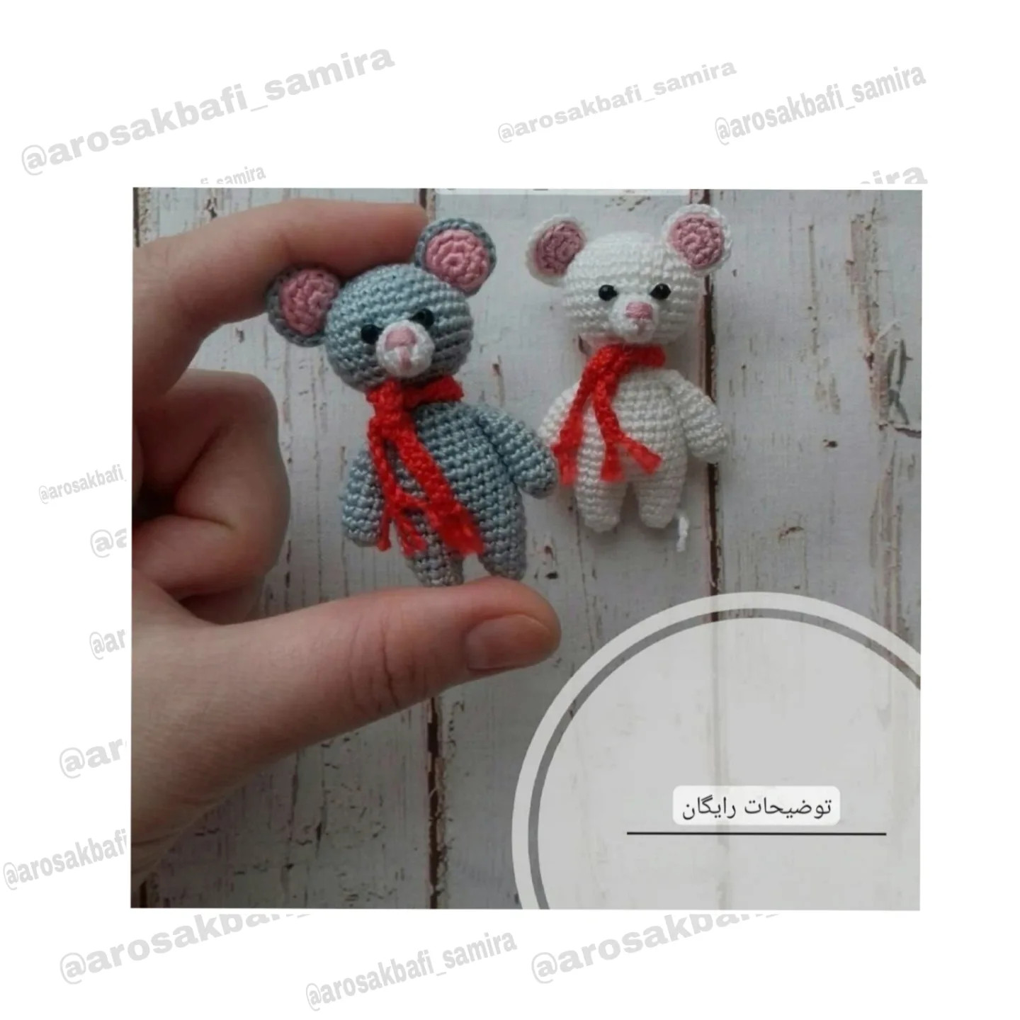 آموزش رایگان موش کوچولو