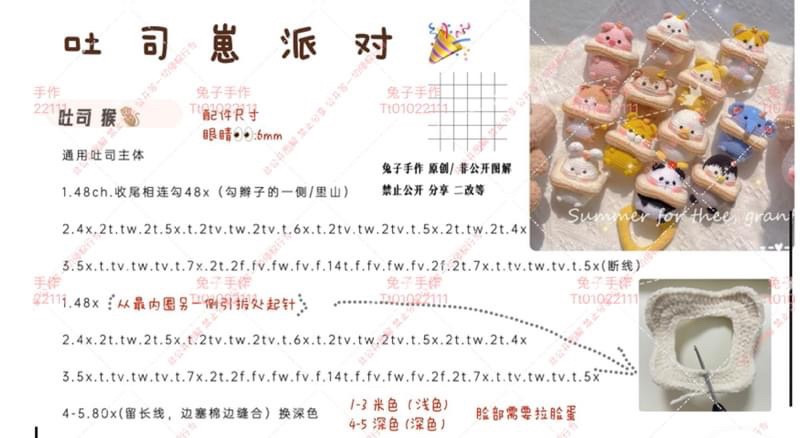 Adorable Animal Crochet Rattles for Baby's Playtime Fun