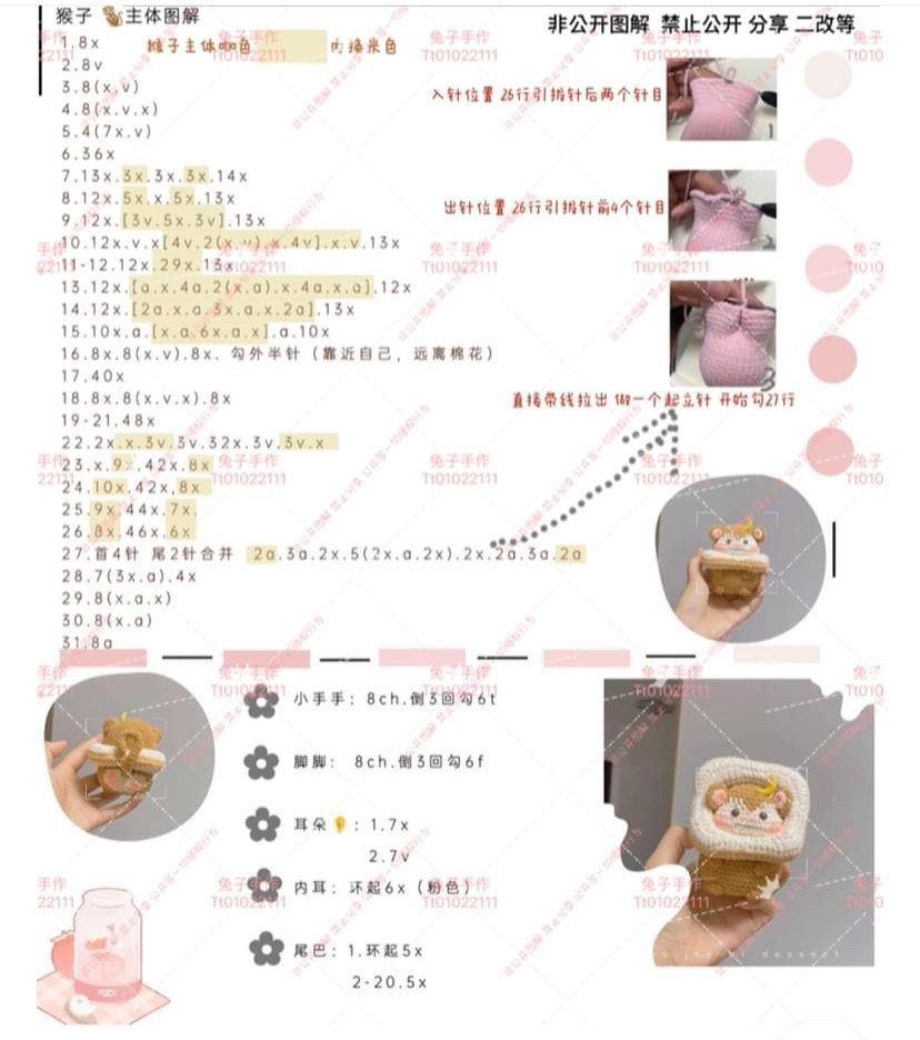 Adorable Animal Crochet Rattles for Baby's Playtime Fun