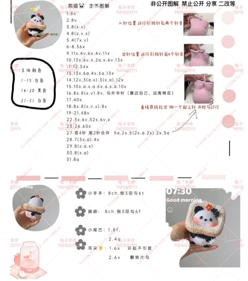 Adorable Animal Crochet Rattles for Baby's Playtime Fun