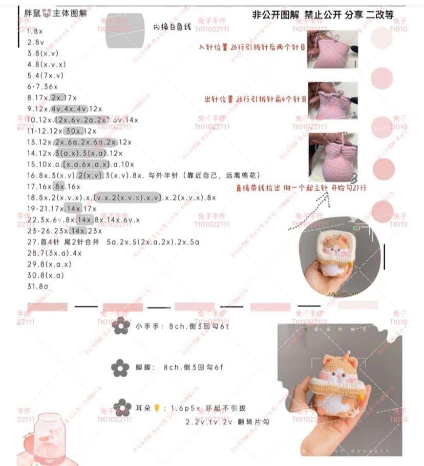 Adorable Animal Crochet Rattles for Baby's Playtime Fun