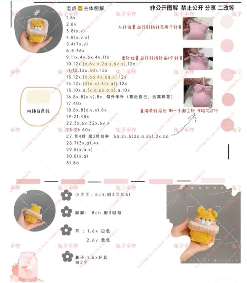 Adorable Animal Crochet Rattles for Baby's Playtime Fun