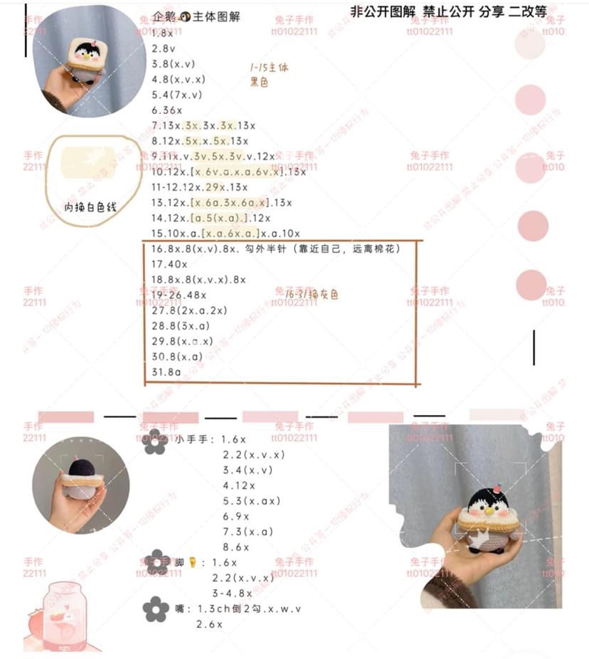 Adorable Animal Crochet Rattles for Baby's Playtime Fun