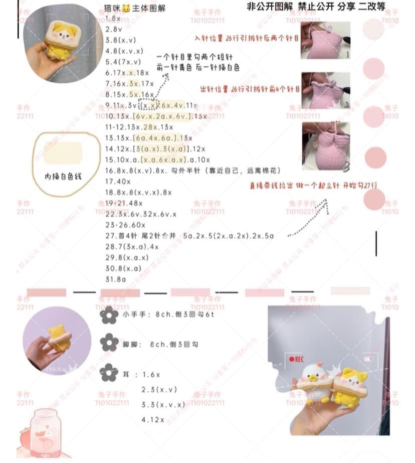 Adorable Animal Crochet Rattles for Baby's Playtime Fun