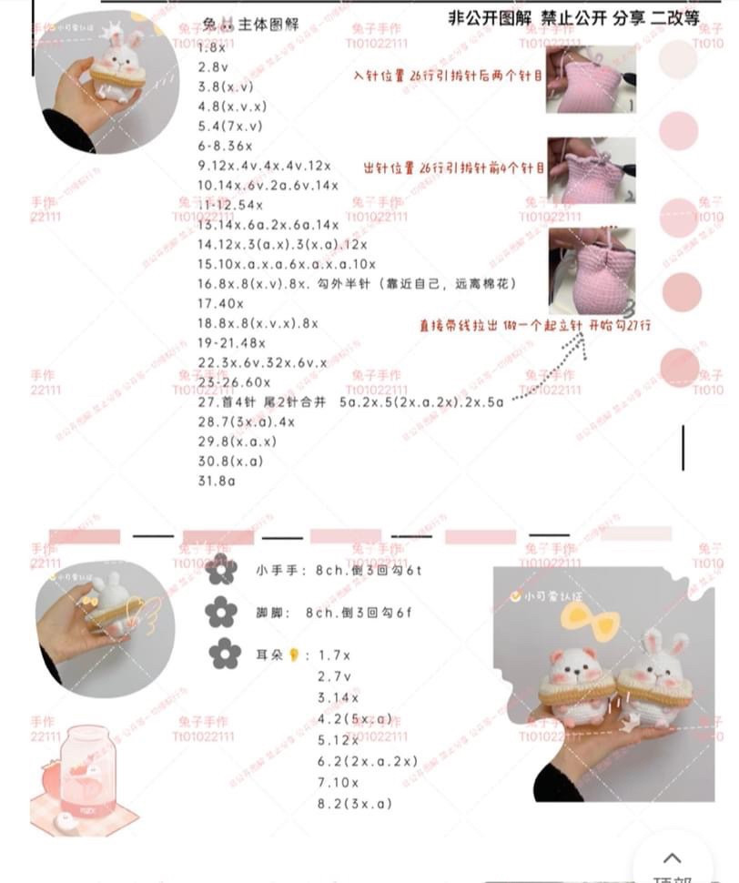 Adorable Animal Crochet Rattles for Baby's Playtime Fun