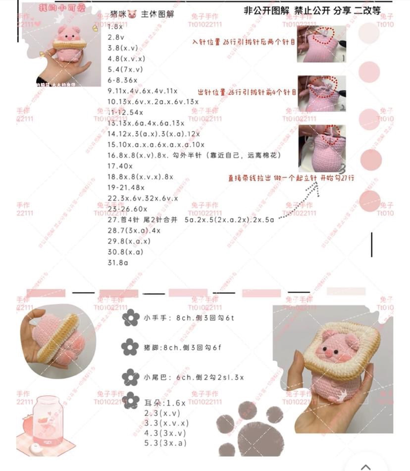 Adorable Animal Crochet Rattles for Baby's Playtime Fun