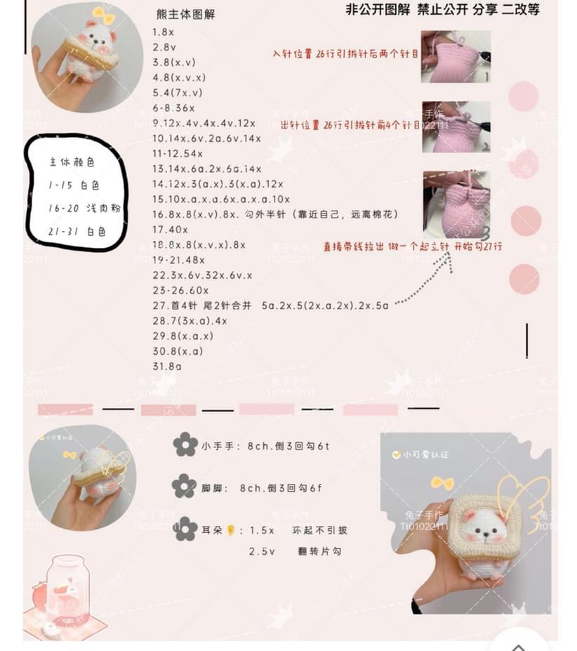 Adorable Animal Crochet Rattles for Baby's Playtime Fun