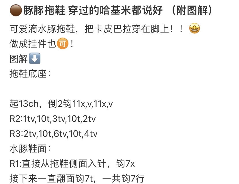 Adorable Bear Crochet Slippers for Cozy Home Comfort