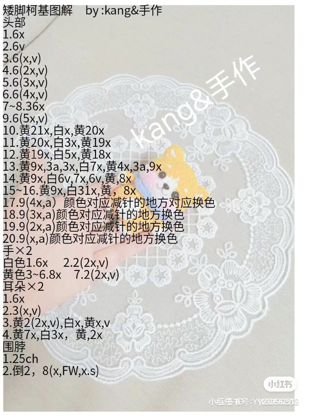 Adorable Corgi Amigurumi Crochet Pattern for Beginners