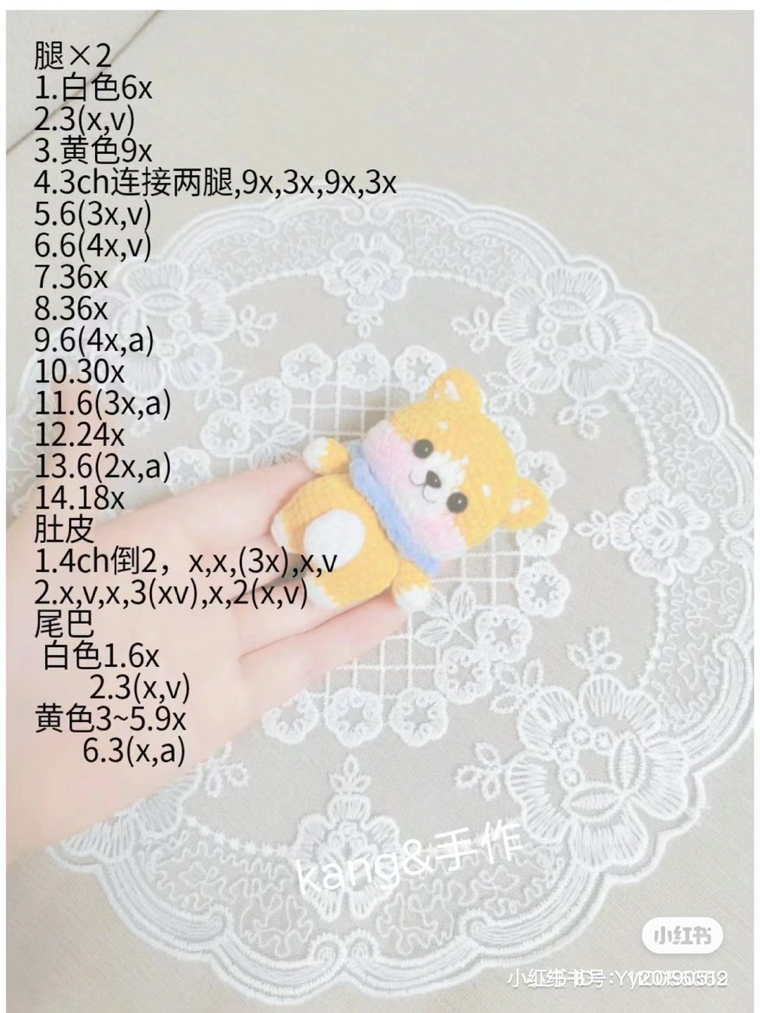 Adorable Corgi Amigurumi Crochet Pattern for Beginners