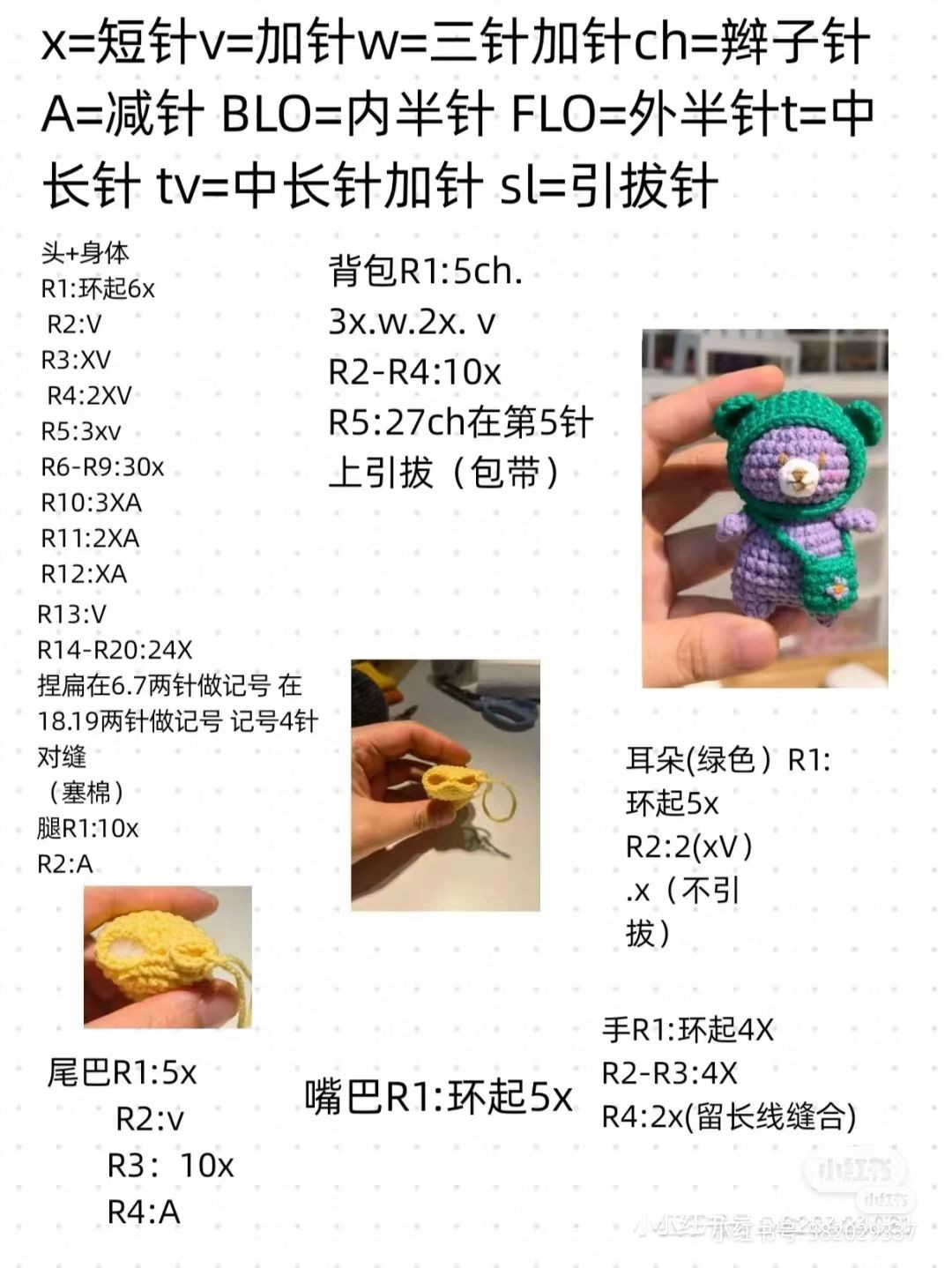 Adorable Crochet Animal Dolls with Colorful Yarn Background