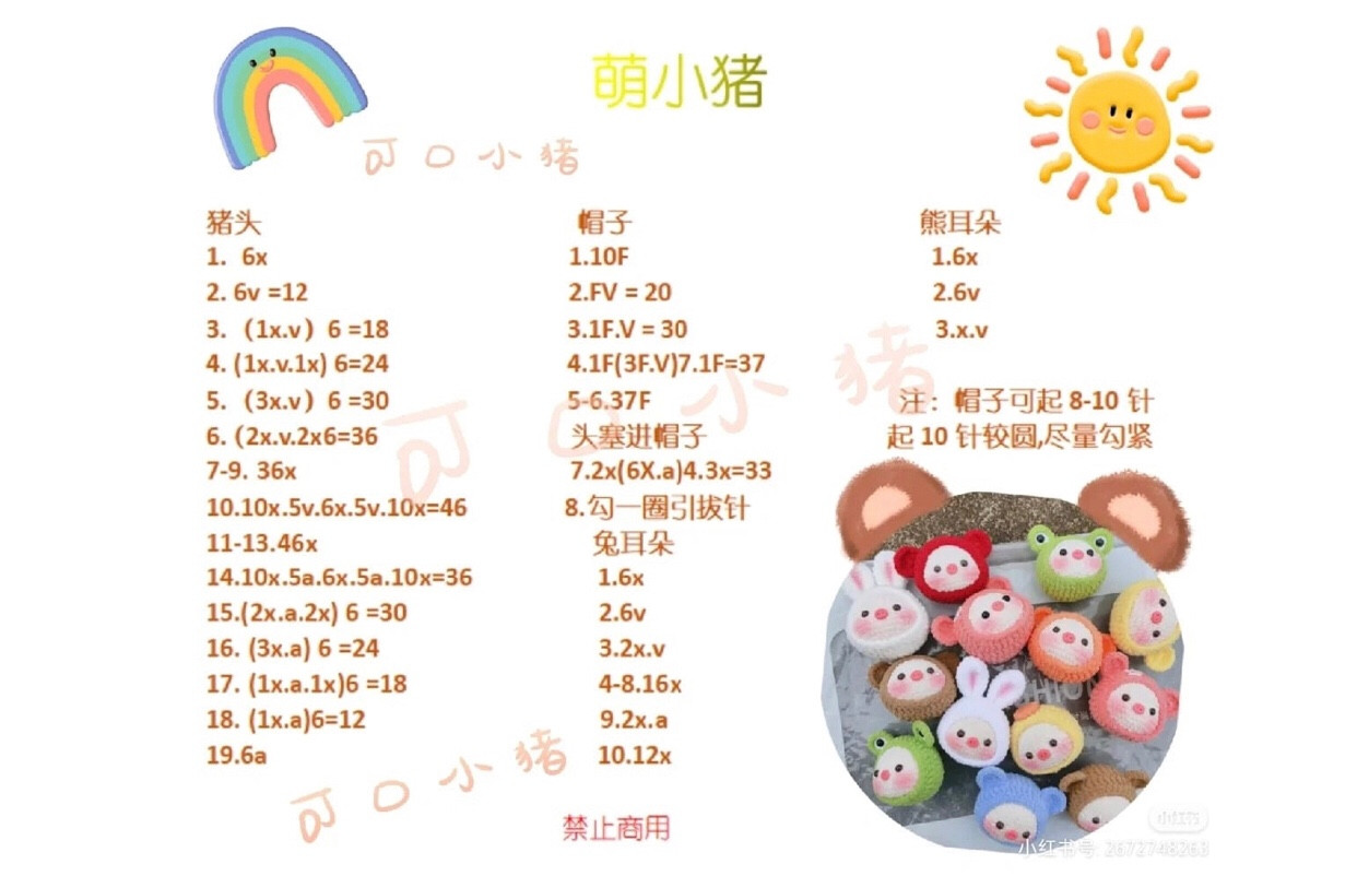 Adorable Crochet Animal Faces for Amigurumi Projects