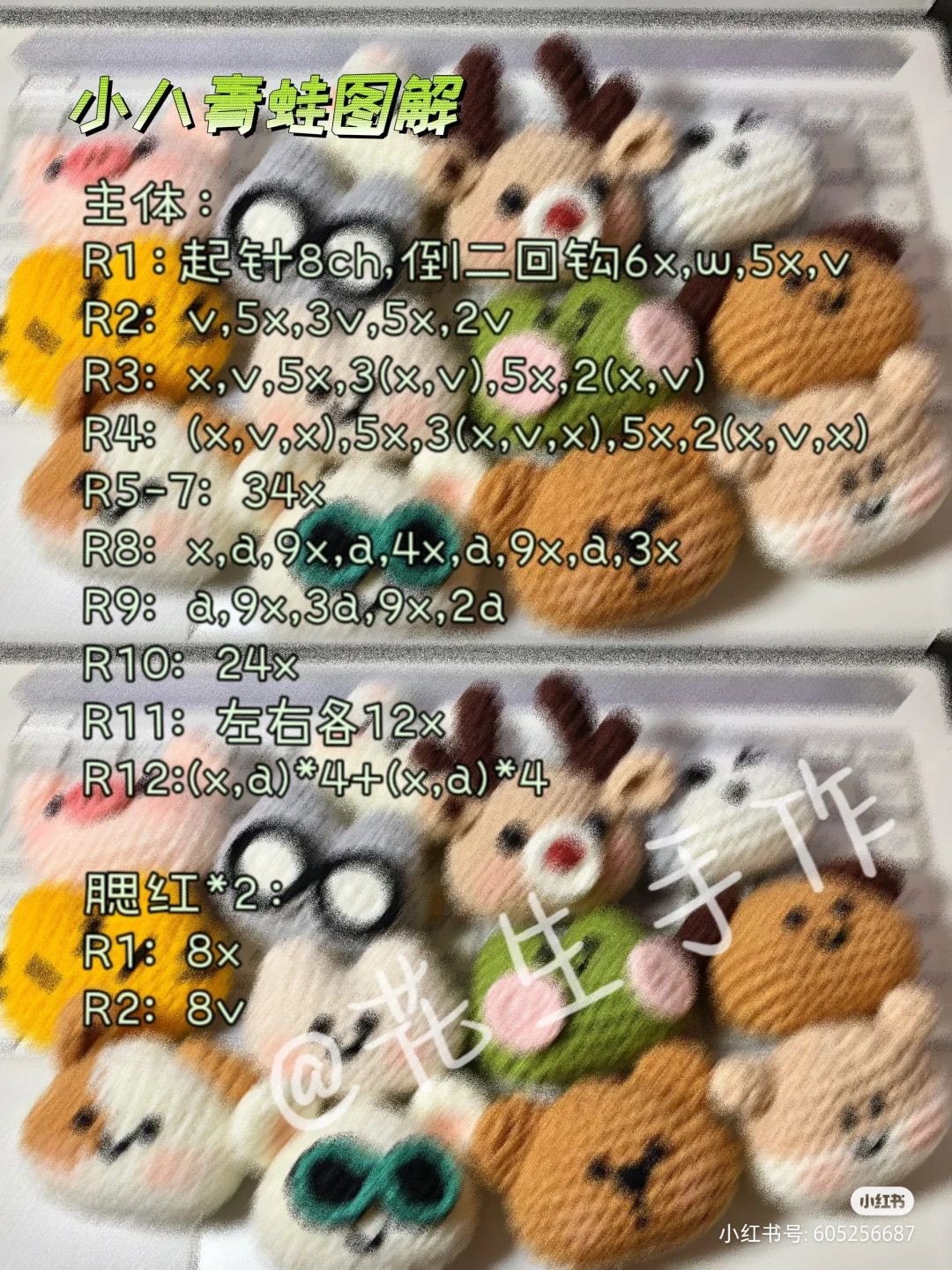 Adorable Crochet Animal Faces Pattern Collection for Craft Lovers