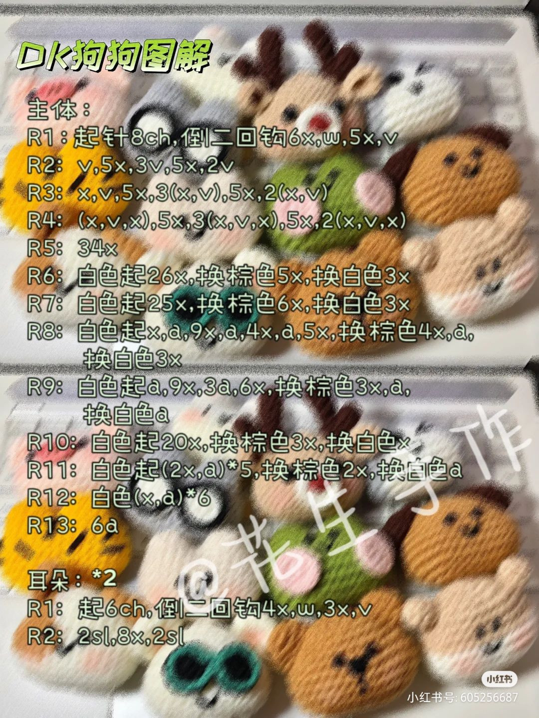 Adorable Crochet Animal Faces Pattern Collection for Craft Lovers