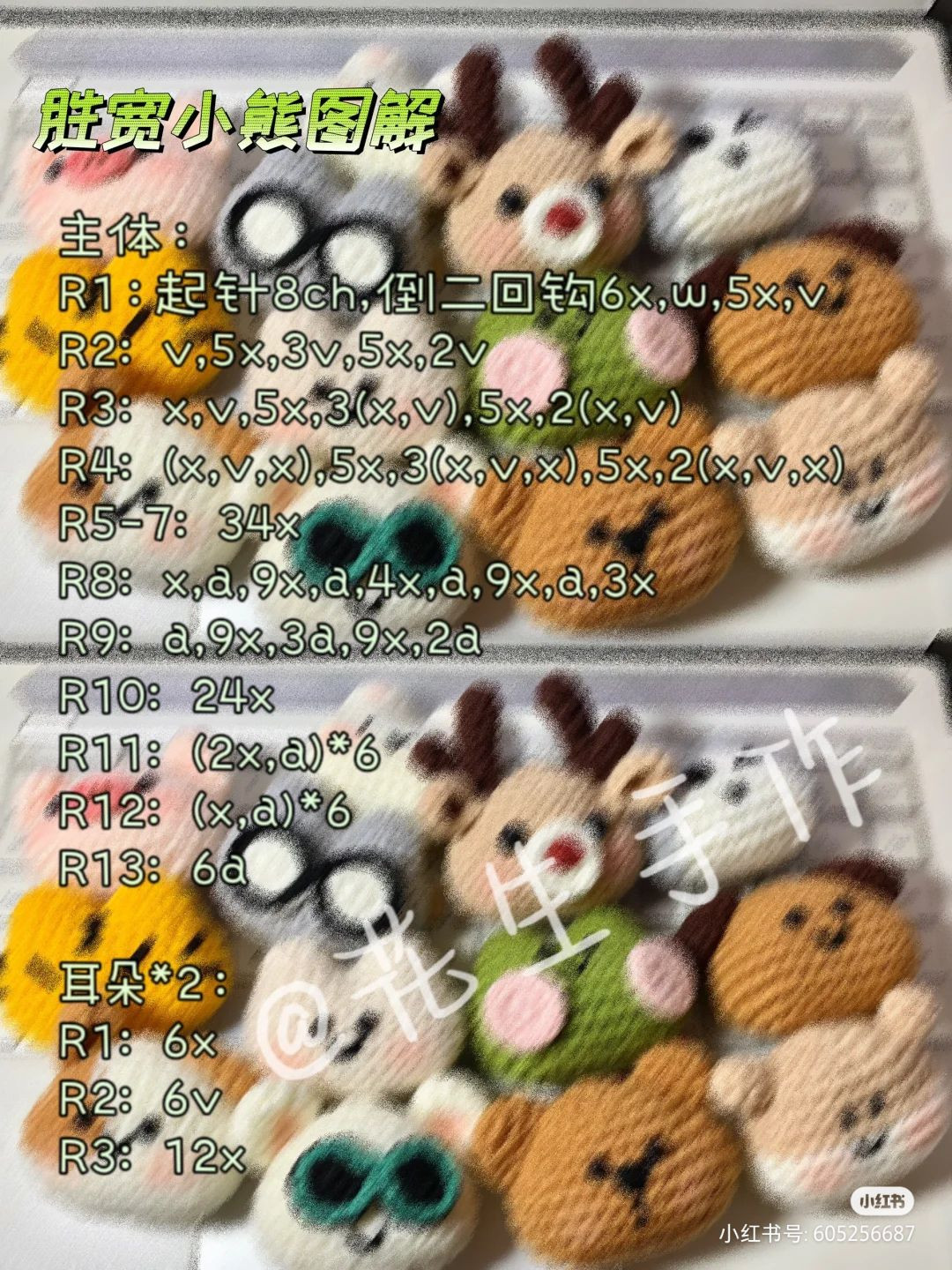 Adorable Crochet Animal Faces Pattern Collection for Craft Lovers