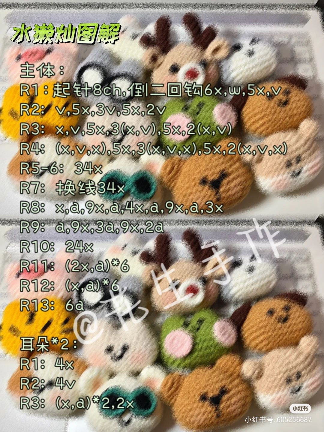 Adorable Crochet Animal Faces Pattern Collection for Craft Lovers