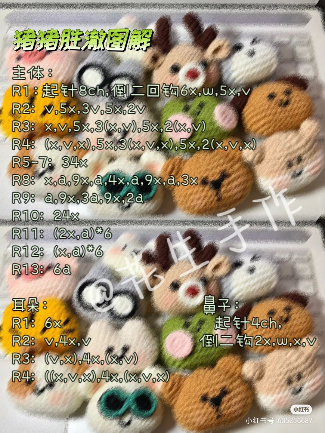 Adorable Crochet Animal Faces Pattern Collection for Craft Lovers