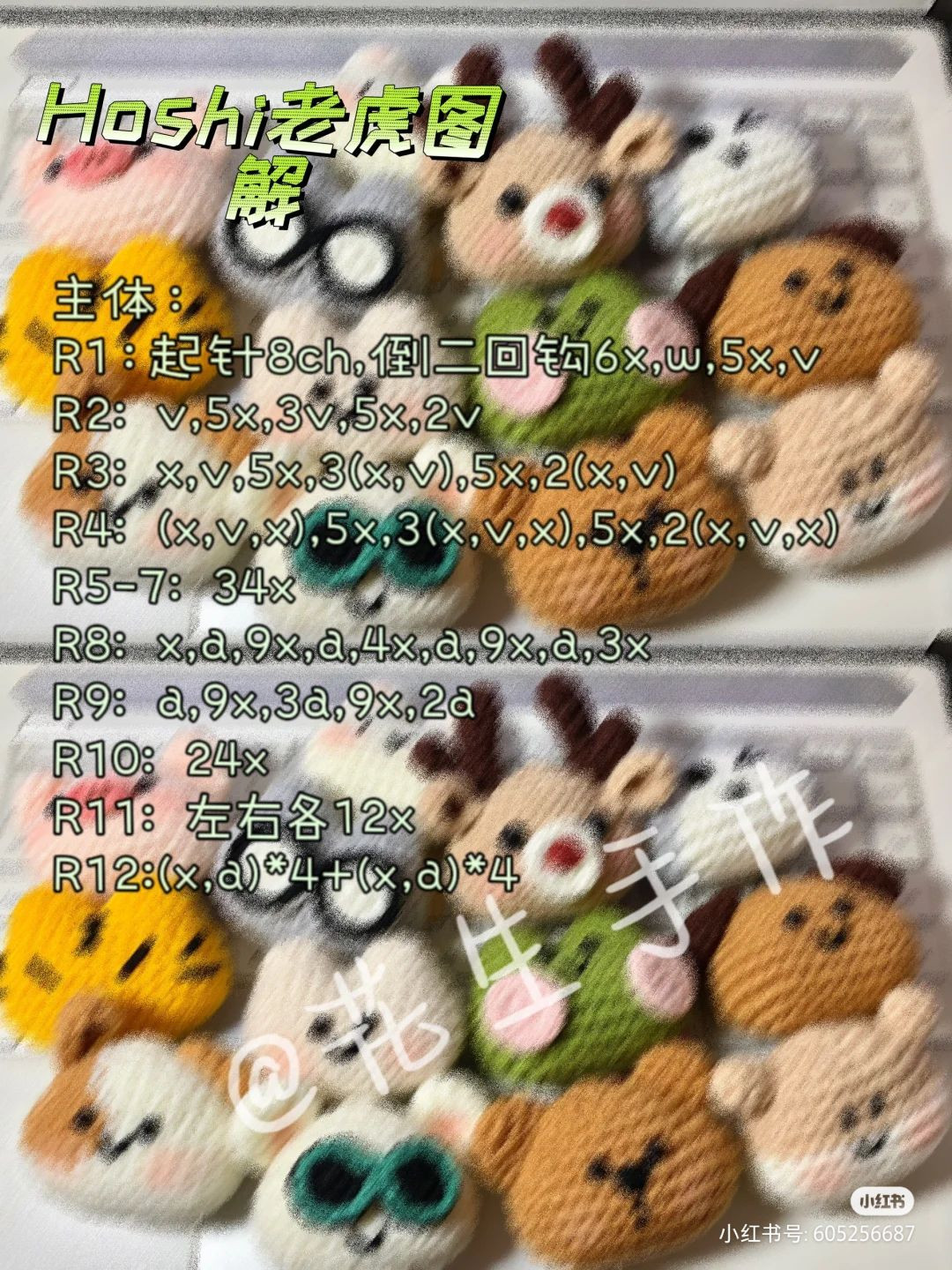 Adorable Crochet Animal Faces Pattern Collection for Craft Lovers