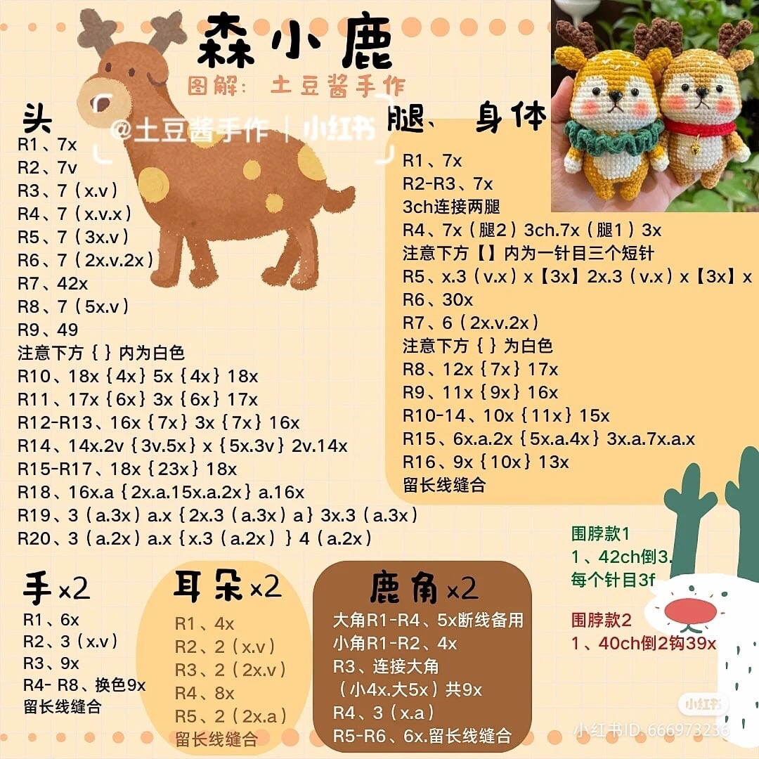 Adorable Crochet Animal Figures Bringing Joy to Your Home