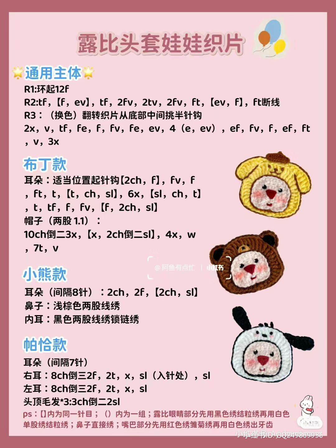 Adorable Crochet Animal Patches for Creative Craft Projects