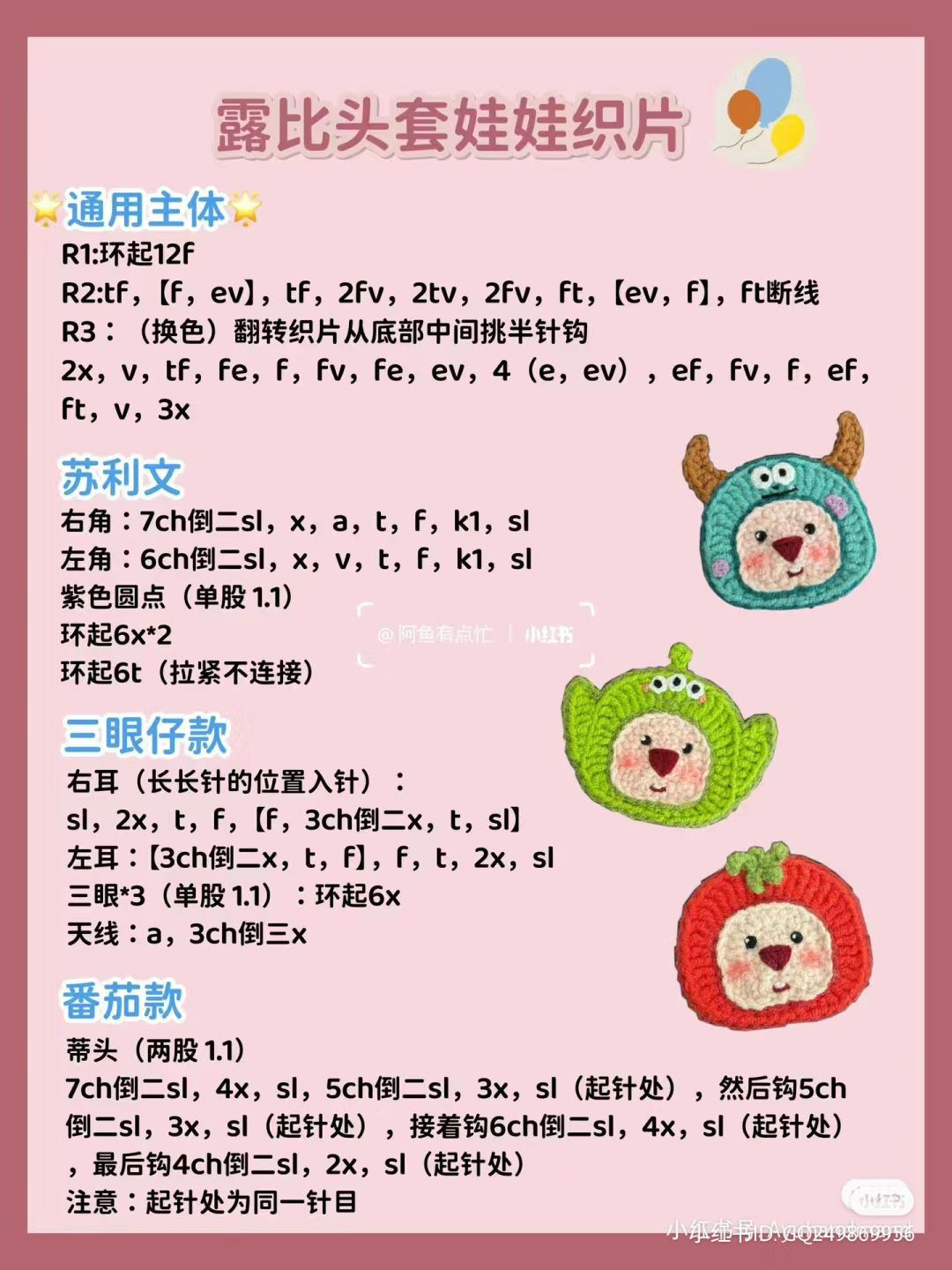 Adorable Crochet Animal Patches for Creative Craft Projects