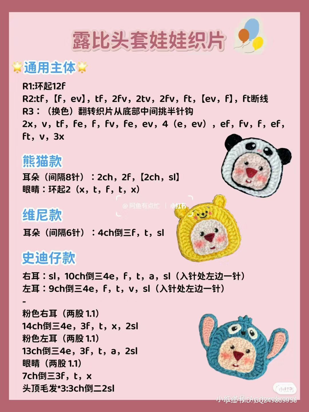 Adorable Crochet Animal Patches for Creative Craft Projects