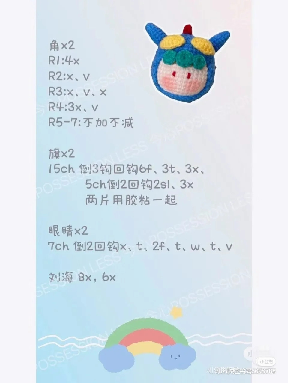 Adorable Crochet Astronaut Amigurumi Pattern for Beginners