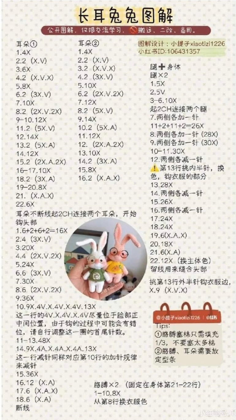 Adorable Crochet Bunnies with Glasses and Cute Sweaters