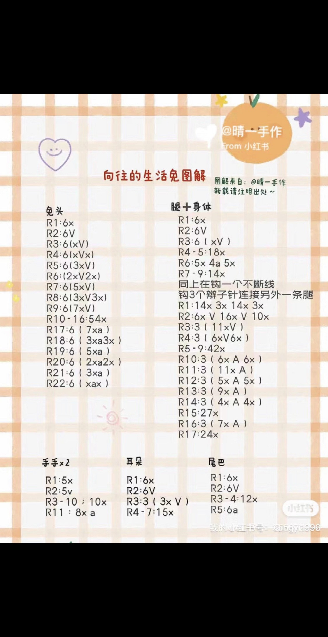 Adorable Crochet Bunny Set with Accessories Pattern