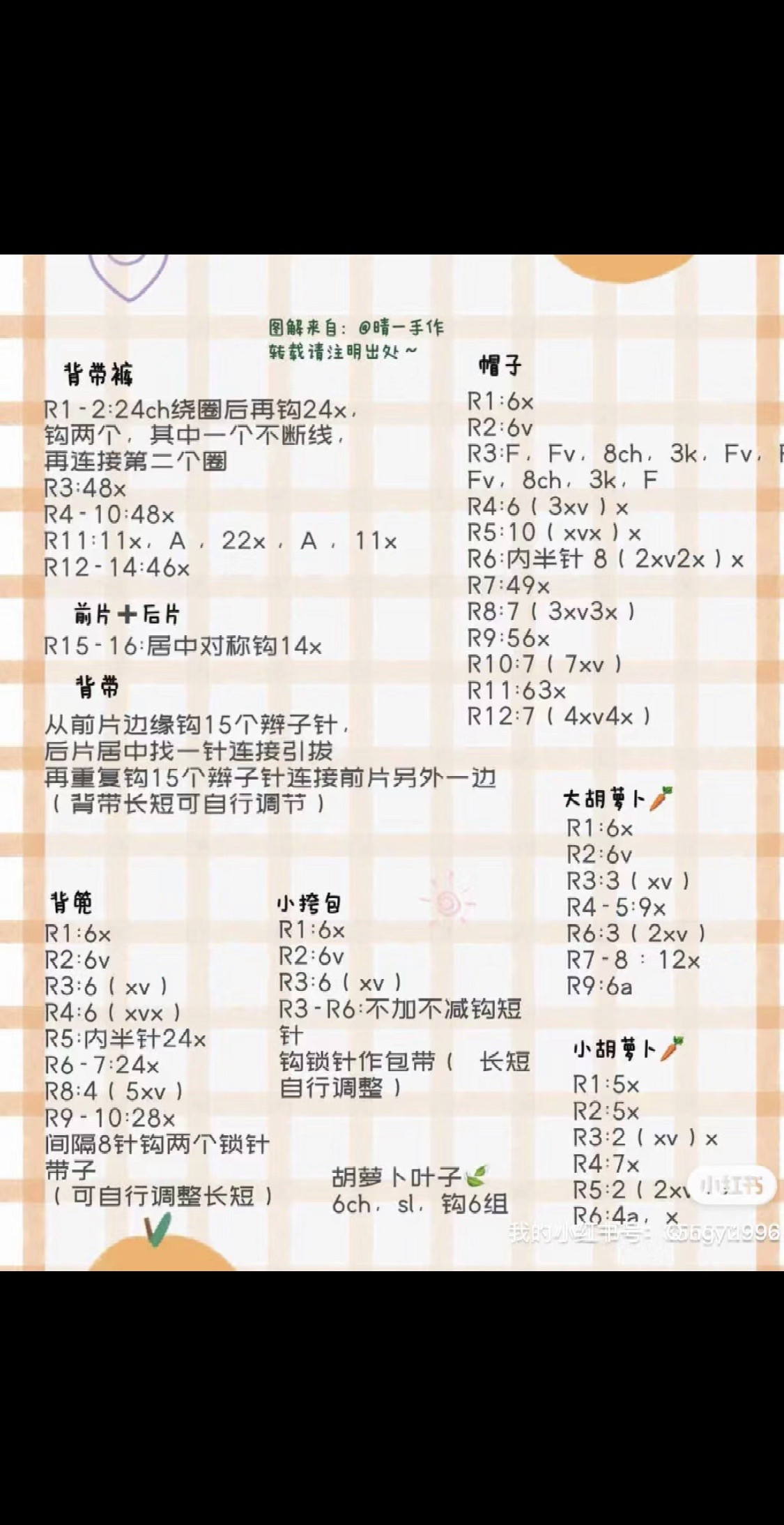 Adorable Crochet Bunny Set with Accessories Pattern