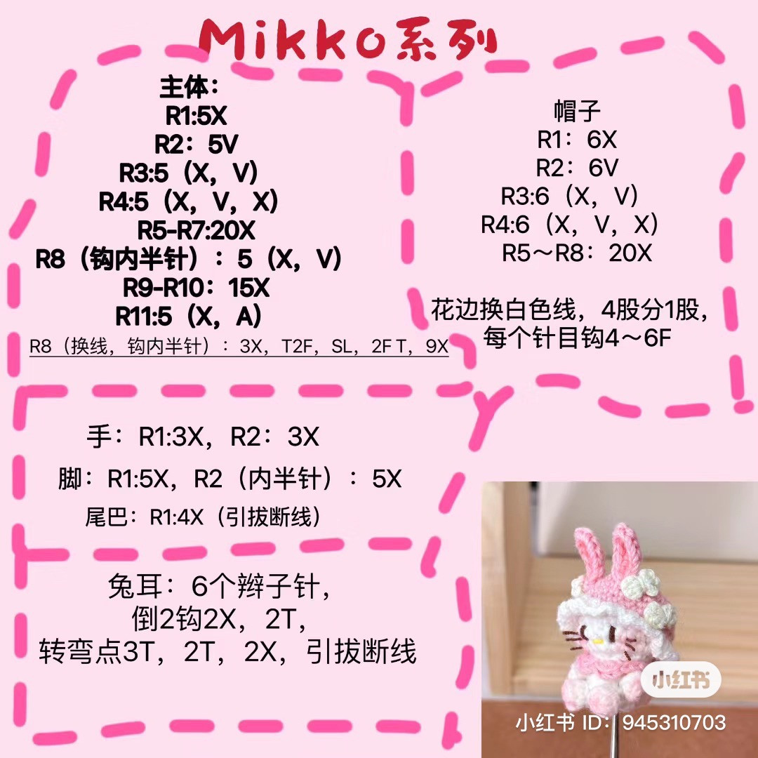 Adorable Crochet Bunny with Pink Ears and White Details