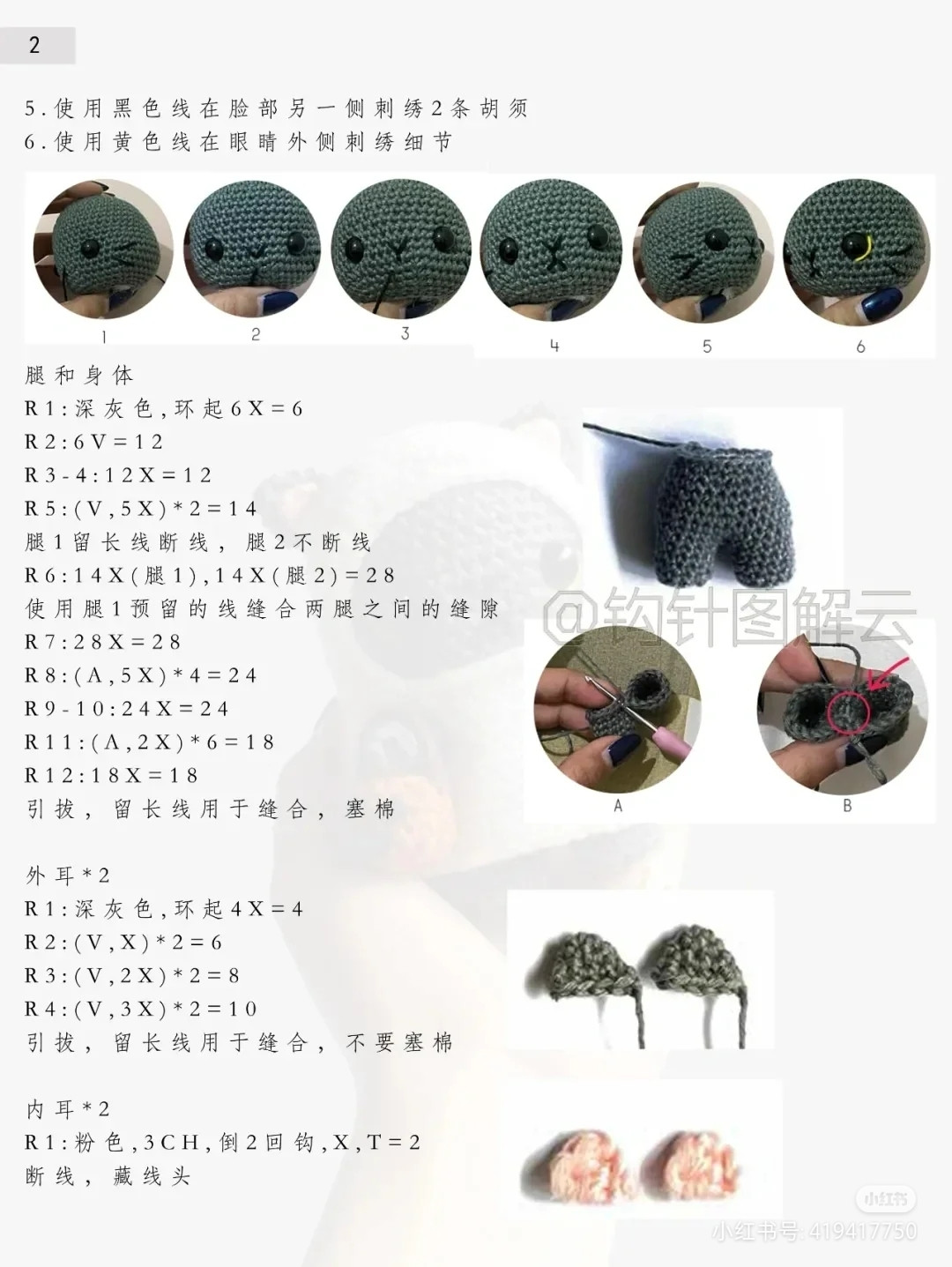 Adorable Crochet Cat in Halloween Costume Pattern