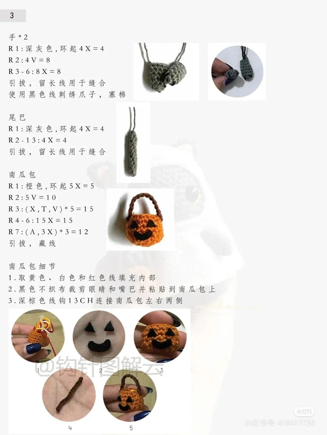 Adorable Crochet Cat in Halloween Costume Pattern