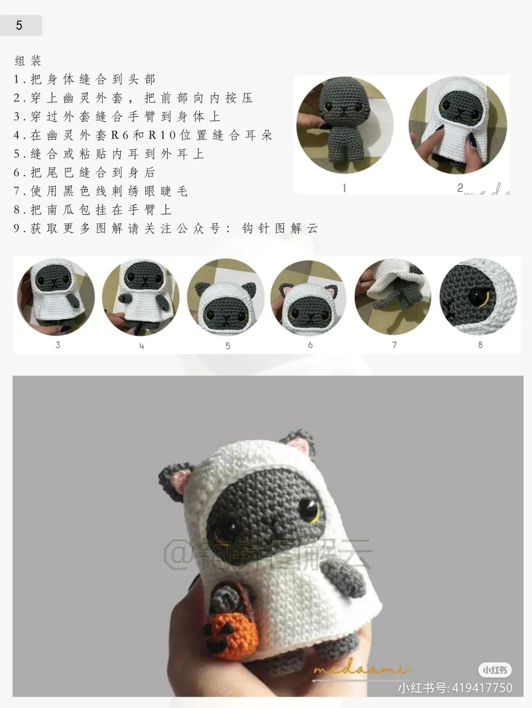 Adorable Crochet Cat in Halloween Costume Pattern