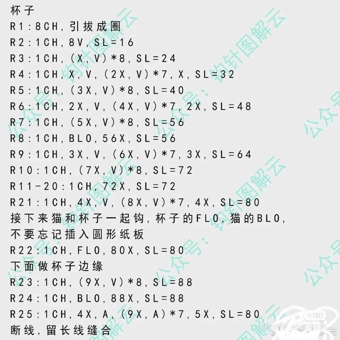 Adorable Crochet Cats in Colorful Cups Pattern