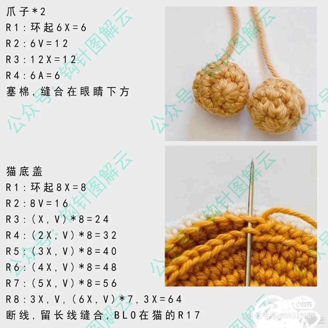 Adorable Crochet Cats in Colorful Cups Pattern