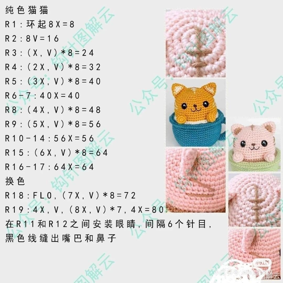 Adorable Crochet Cats in Colorful Cups Pattern