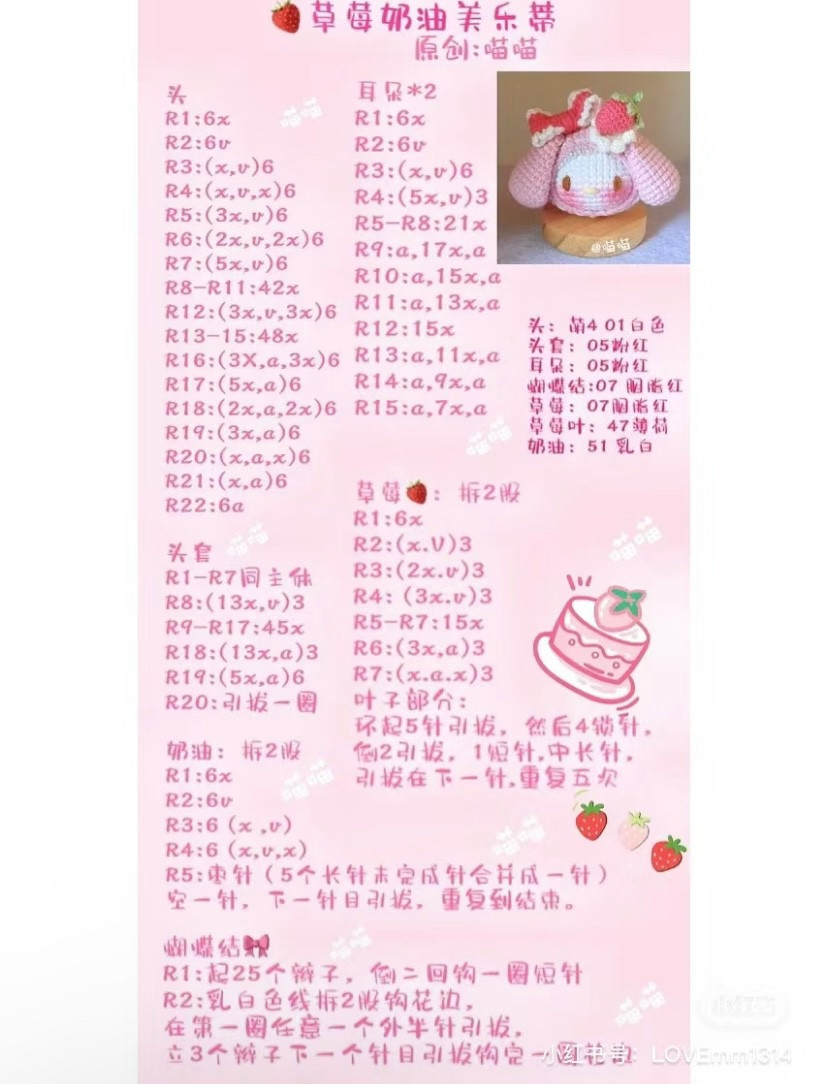 Adorable Crochet Character Keychains for Craft Enthusiasts