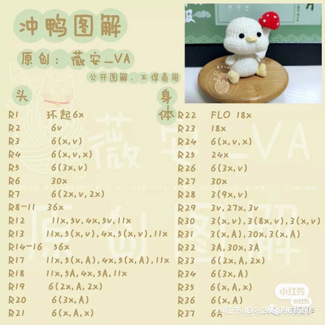 Adorable Crochet Chicken with Red Hat Pattern