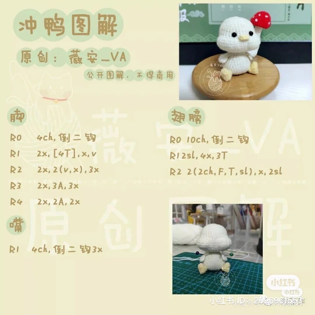 Adorable Crochet Chicken with Red Hat Pattern