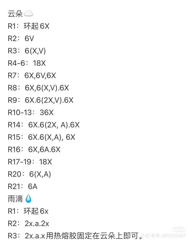 Adorable Crochet Cloud Keychain with Smiling Face and Colorful Details