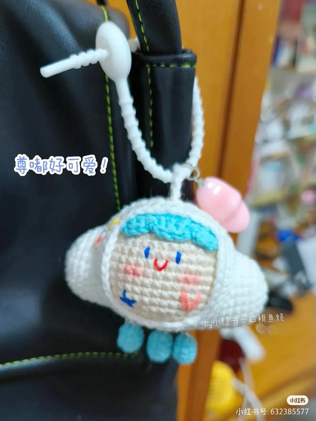Adorable Crochet Cloud Keychain with Smiling Face and Colorful Details