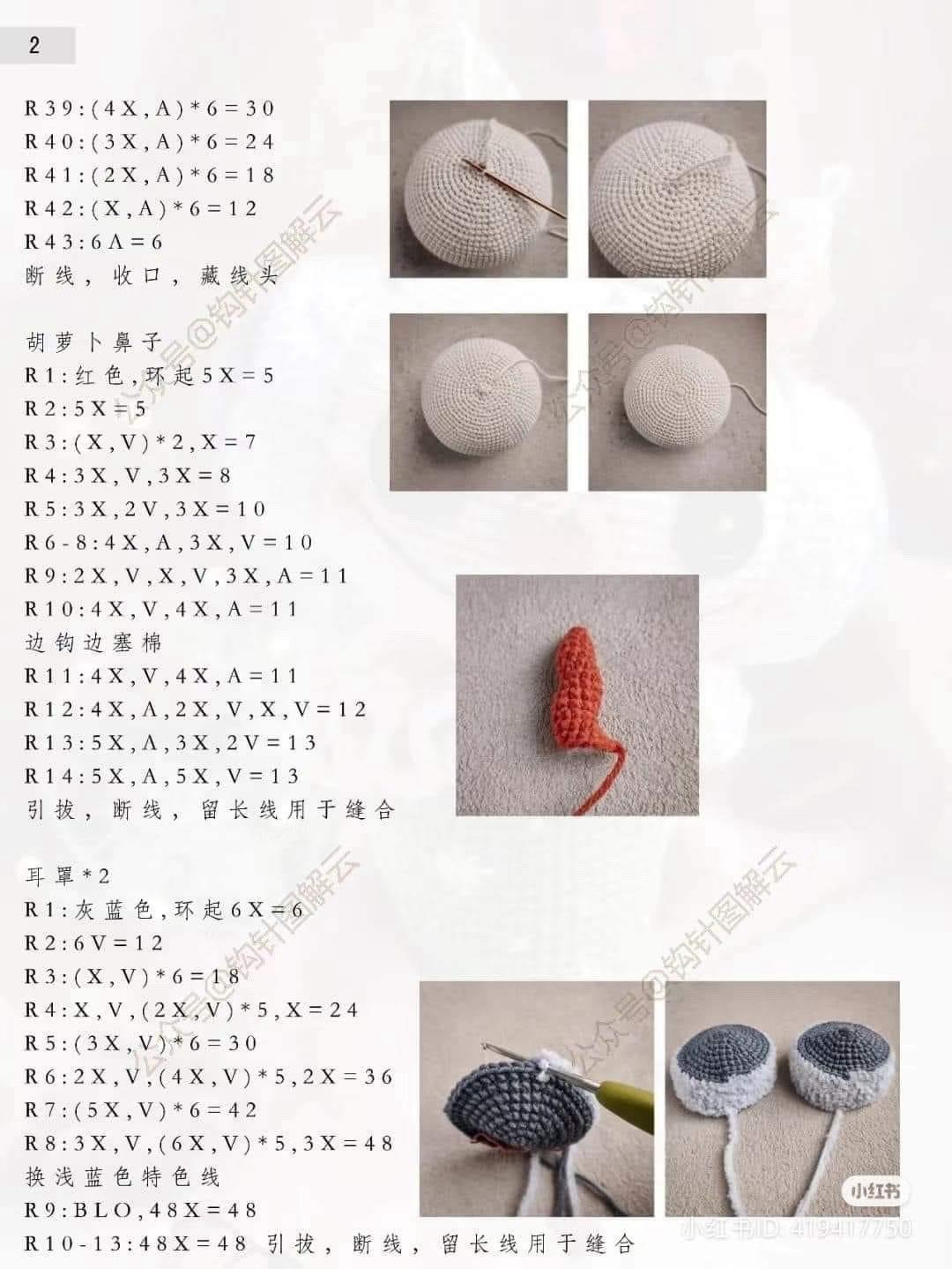 Adorable Crochet Clown Cone with Festive Decorations